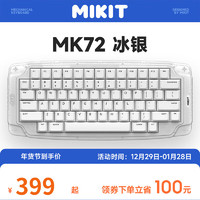 MIKIT MK72冰银/黑耀 机械键盘 无线三模蓝牙键盘 MK72冰银-RGB版 金红轴Pro