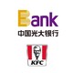  光大银行 X 肯德基 1-6月信用卡专享优惠　