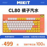 MIKIT CL80橘子汽水 机械键盘 无线三模蓝牙键盘 RGB版 TTC-mini青轴