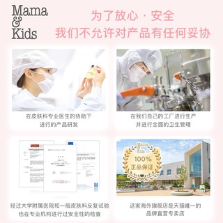 Mama&Kids身体紧致乳霜200ml产后收腹身体乳