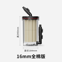 NETLEA 尼特利 前置无动力过滤桶菊花桶鱼缸外置过滤过滤器 尼特利2号前置桶（16mm全棉版）