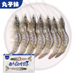 丸子妹 国产大虾 净重1.4kg 70-84只/盒  活冻白虾 南美白对虾 生鲜海鲜