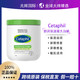 Cetaphil 丝塔芙 大白罐550g 舒润保湿霜面部身体润肤乳敏感肌