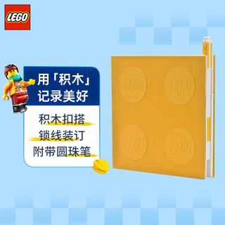 LEGO 乐高 积木文具玩具 搭扣笔记本黄色 附圆珠笔 男孩女孩儿童玩具开学礼物耐用儿童节情人节环保