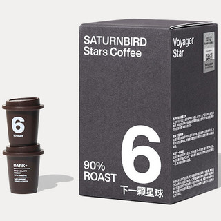 SATURNBIRD COFFEE 三顿半 数字星球6号 即溶黑咖啡 3g*15颗