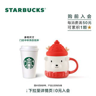 STARBUCKS 星巴克 杯子355ml北极熊马克杯可爱女陶瓷水杯礼物款带盖桌面杯