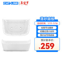 CATLINK 全自动猫砂盆智能猫厕所电动铲屎机自动猫砂机 高配Pro版 专用控砂垫