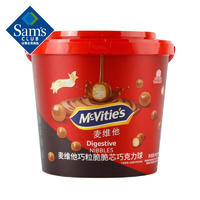 McVitie's 麦维他 McVitie’s) 土耳其进口 巧粒脆脆芯巧克力球 960g 情人节新春春节虎年送礼