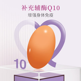 BUFF X辅酶q10维e软胶囊中老年人60粒VE增强免疫力守护心动力 辅酶Q10软胶囊*60粒 维生素