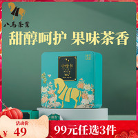 八马茶叶新品江门新会原产柑白茶小青柑3年藏白茶散茶盒装36g