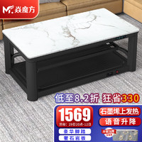  焱魔方 语音控制 电暖桌+语音遥控+脚踏