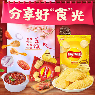 Lay's 乐事 ay's 乐事 薯片大包75g小零食各式各样办公室休闲追剧小零食大礼包学生