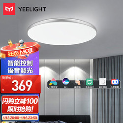 Yeelight 易来 灵犀系列 YLXD55YL LED智能吸顶灯 50W 圆形