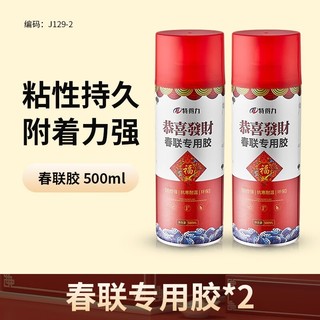 taoshi 陶市 春联专用胶喷胶 2瓶 500ml