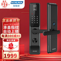 SCHLAGE 西勒奇 Q6201 指纹锁  月影灰色