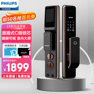 PHILIPS 飞利浦 智能门锁指纹锁密码锁带室内屏电子防盗门锁-302VP红古铜