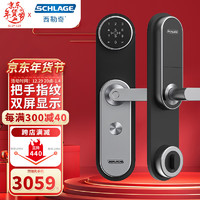 SCHLAGE 西勒奇 智能锁电子锁密码锁把手指纹锁C级真插锁芯金属面板U8301陨磁黑