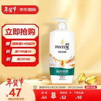 PANTENE 潘婷 香港版V醇精华柔顺抚平毛躁防干枯男女士通用丝质顺滑洗发水700ml