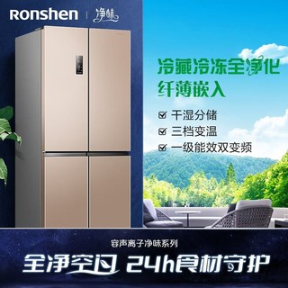 Ronshen 容声 462升十字对开门冰箱保鲜家用一级能效风冷无霜干湿精储变频
