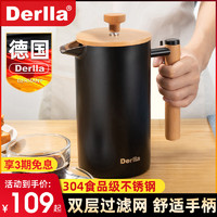 德国Derlla法压壶咖啡壶煮家用手冲套装打奶泡咖啡器具泡茶过滤杯