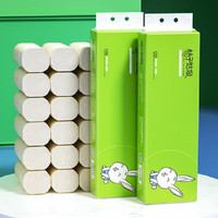 桔子姑娘 无芯卷纸4层加厚卫生纸巾手纸厕纸卷筒纸 14卷/提