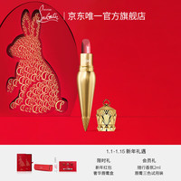 路铂廷（Christian Louboutin）CL女王权杖唇膏礼盒001+001F 萝卜丁口红 新年生日礼物送女友老婆  011 甜蜜豆沙 水润