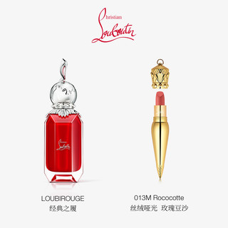 路铂廷（Christian Louboutin）CL女王权杖唇膏礼盒001+001F 萝卜丁口红 新年生日礼物送女友老婆 013M+经典之履