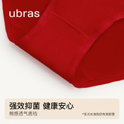 Ubras 纯棉本命年情侣红内裤2条