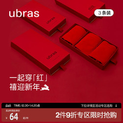 Ubras 纯棉本命年情侣红内裤2条