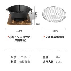 BSWolf 北山狼 家用烧烤炉 SK094（小号16cm炉+烤网+木底座）