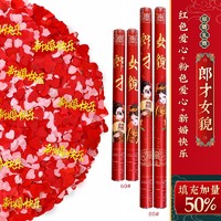 麦达令 结婚礼炮礼花筒 60型号（4根）