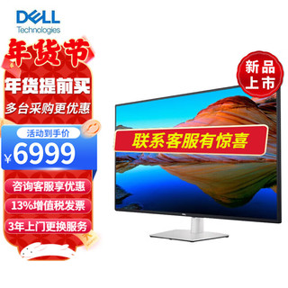 DELL 戴尔 42.5英寸电脑显示器4K超清内置音箱USB-C接口多屏显示屏可分屏 U4320Q升级款 U4323QE