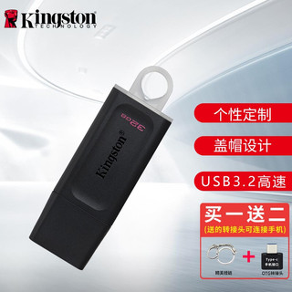 金士顿（Kingston） U盘DTX 高速USB3.2移动电脑商务办公时尚便携优盘个性激光刻字定制 官方标配 32G