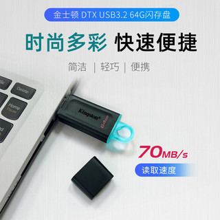 金士顿（Kingston） U盘DTX 高速USB3.2移动电脑商务办公时尚便携优盘个性激光刻字定制 官方标配 32G