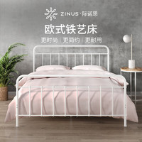 ZINUS 际诺思 S5 欧式铁艺床 白色 120cm*200cm