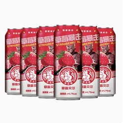 Boxing Cat 拳击猫 草莓艾尔精酿啤酒果啤500ml*6听