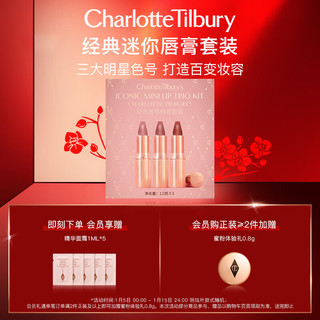 Charlotte Tilbury ct口红套装 吻痕+枕边话+超模本色 哑光 送女友新年礼物