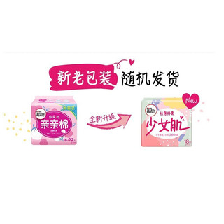 kotex 高洁丝 卫生巾日用240mm肌丝薄纤巧亲亲棉柔日组合棉柔整套装姨妈巾整箱批发  日用108片