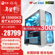 NINGMEI 宁美 首款突破6.0Ghz电竞主机（i9-13900KS、RTX4090、64G、1TB）