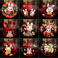 2023新款兔年窗花纸静电玻璃门贴新年装饰品福字过年春节年货布置