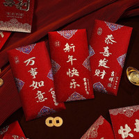衾美新春对联套装大礼包红包福字窗花春联红包春节礼包 烫金利是封红包随机6个装