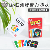 桌游UNG卡牌QUNO纸牌pvc休闲聚会豪华铁盒惩罚成人玩具卡牌游戏牌