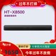 SONY 索尼 HT-X8500 7.1.2声道 回音壁 黑色