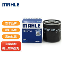MAHLE 马勒 OC 1196 机油滤清器