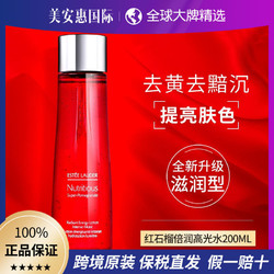 雅诗兰黛红石榴滋润水保湿提亮爽肤200ml