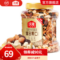 wolong 沃隆 混合坚果 500g  优选款