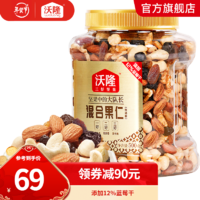 wolong 沃隆 混合坚果 500g  优选款