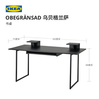 IKEA 宜家 OBEGRANSAD乌贝格兰萨书桌搁板可移动轻奢现代