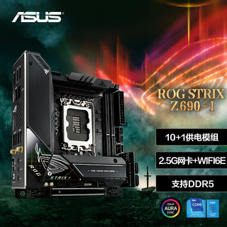 ASUS 华硕 ROG STRIX Z690-I GAMING WIFI台式机电脑迷你ITX主板