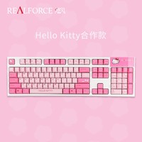 REALFORCE 燃风 Hello Kitty合作款静电容键盘 日本原装进口